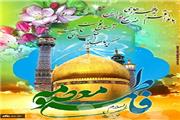 سالروز ولادت بانوی اسوه عصمت و نجابت و روز دختر گرامی باد.