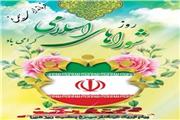 پیام تبریک فرماندار شهرستان سیمرغ به مناسبت روز شوراهای اسلامی رجبعلی‌وهابی‌خنکداری فرماندار