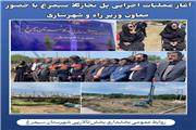 آغاز عملیات اجرایی پل نجارکلا سیمرغ با حضور معاون وزیر راه و شهرسازی