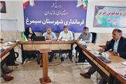 برگزاری جلسه مقابله با ساخت‌وسازهای غیرمجاز شهرستان سیمرغ به ریاست معاون فرماندار