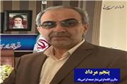 پیام تبریک فــــرماندار شهرستان سیمــــرغ بمناسبت فرارسیدن 5 مرداد ماه سالروز اقامه اولین نماز جمعه