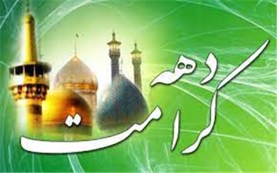 دبیر کانون خدمت رضوی شهرستان سیمرغ: برگزاری بیش از 30 برنامه در دهه کرامت|همایش دختران مسجدی در سیمرغ برگزار می شود