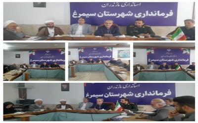 برگزاری جلسه ستاد شهرستانی راهیان نور دانش آموزی دختران سال 1404 شهرستان سیمرغ