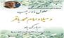 پیام تبریک وهابی خنکداری فرماندار شهرستان سیمرغ بمناسبت فرارسیدن حلول ماه رجب و ولادت امام محمدباقر (ع)