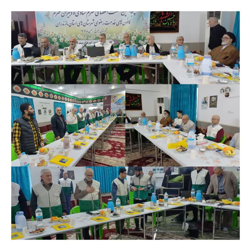 پنجاهمین نشست رؤسای کانون‌های تخصصی و کانون‌های خدمت رضوی با حضور دکتر عزیززاده گرجی در سیمرغ